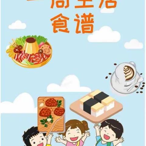 美好“食光”，“食刻”相伴——黄圃镇第二幼儿园寒假留园班第二周食谱