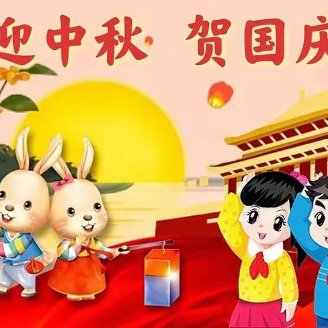 🌙月满中秋，喜迎国庆🇨🇳——高头幼儿园中秋、国庆主题活动