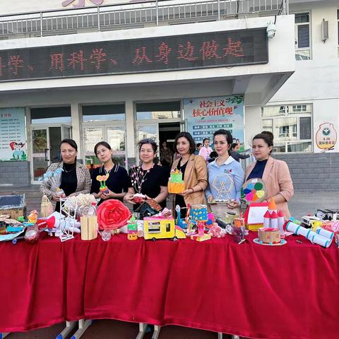 乌鲁木齐市第七十四小学“爱科学、学科学、用科学”科普主题活动