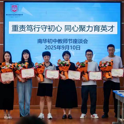 🌸教师节快乐🌸