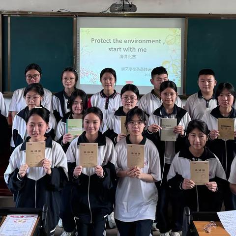 【Protect the environment, start with me】——蓬江区崇文学校初中部英语演讲比赛