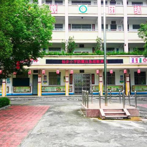 提高意识 有效减灾——洪阳镇仙步小学进行防震应急疏散演练