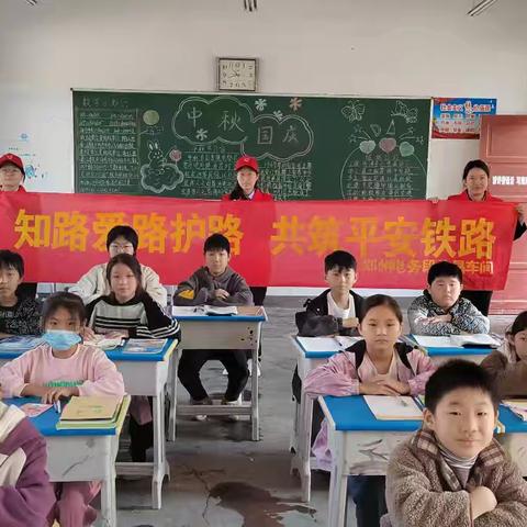 铁路知识进校园，知路爱路记心间