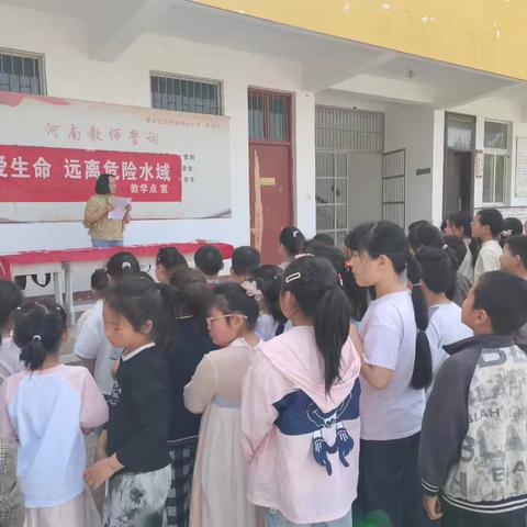 严防溺水安全 筑牢校园防线 ——苏桥镇中心小学教学点开展防溺水安全教育系列活动