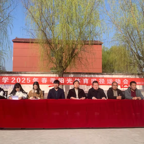 春意盎然展风采  运动场上显英姿———文正中学2025年春季阳光体育田径运动会