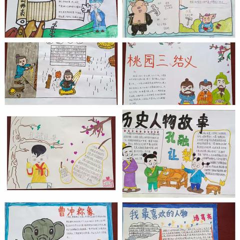书香伴我行，快乐读书吧——四一班读书分享活动