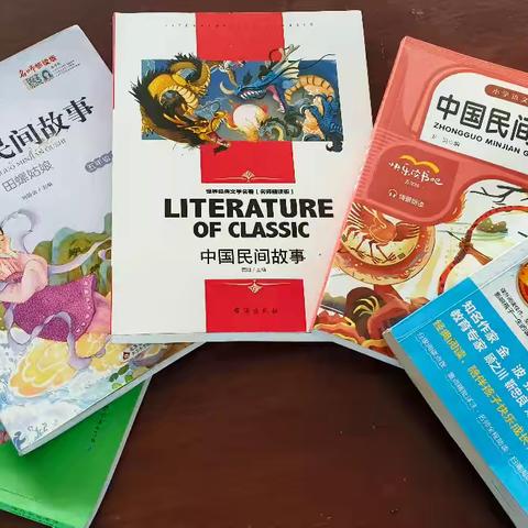 品味民间故事，传承中国文化 ——五一班读书分享会