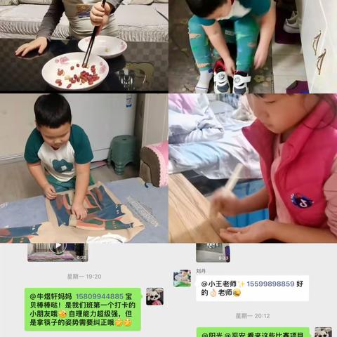 五工台镇中心幼儿园花儿新村分园“生活小达人 自理显身手”幼儿自理能力大比拼