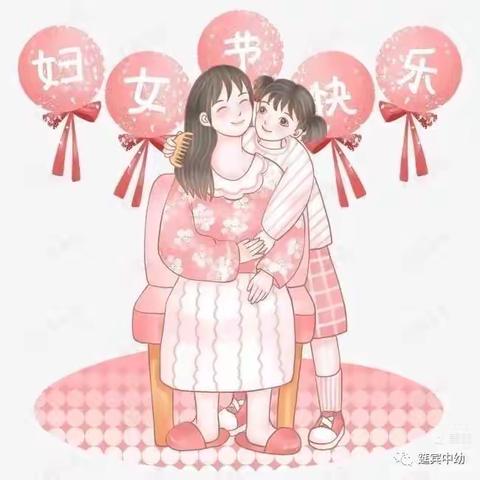 “温暖三月，浓情相伴”——和政县阳光幼儿园三八女神节系列活动