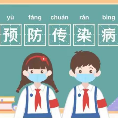 学习冬季安全知识  筑牢校园安全防线——乐都区七里店幼儿园冬季安全知识温馨提示