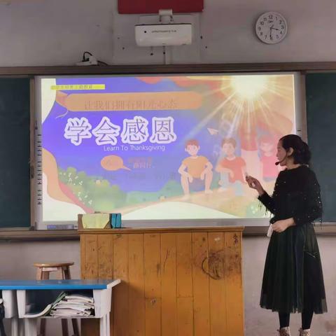 让我们拥有阳光心态—学会感恩