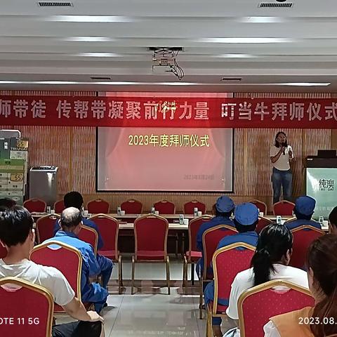 “师带徒 传帮带 凝聚前行力量”叮当牛举办拜师仪式