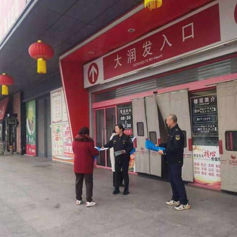 迁安市市场监管局开展《国务院关于经营者集中申报标准的规定》宣传活动