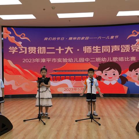 “学习贯彻二十大·师生同声颂党恩”——实验幼儿园中二班举行班级歌唱比赛