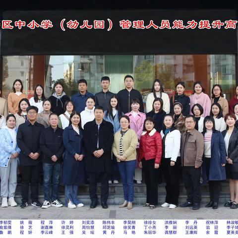 求知不以山海远     问道于沪学思行