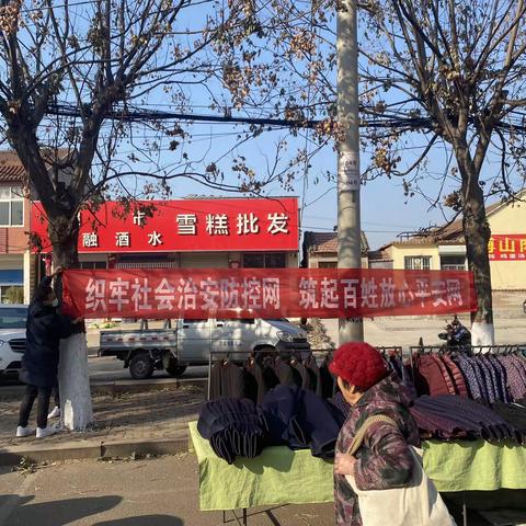 扫黑除恶扬正气，群防群治创平安