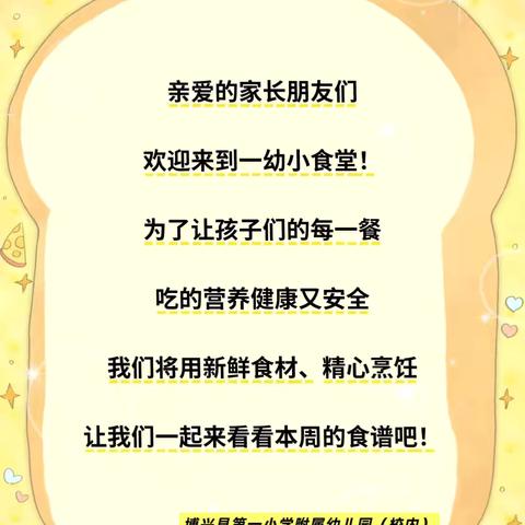 美食美刻｜10月13日-10月17日美食回顾与下周美食预告