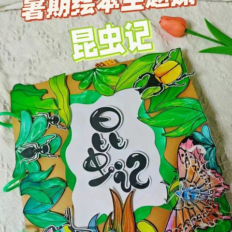 稚绘童心 遇见最美——桐柏县城关镇实验小学暑期托管之“美术基础班”成果展示