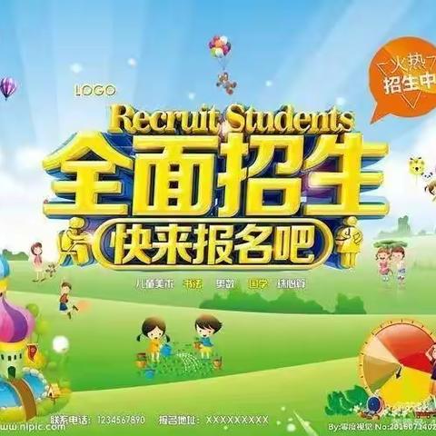 苏封童乐幼儿园2023年秋季招生简章