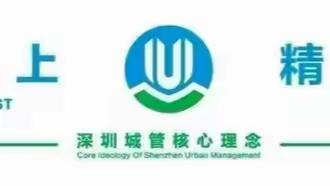 【综合管理及服务周报】洪湖公园-翠竹公园-园科公园2023年5月第四周工作汇报