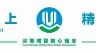 【综合管理及服务周报】洪湖公园-翠竹公园-园科公园2023年10月第四周工作汇报