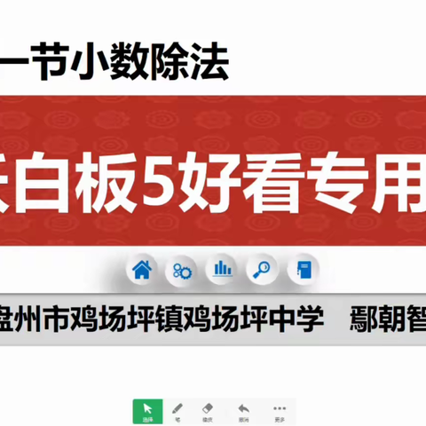 上优质课加分特技希沃白板5高大上模板希沃白板5模板希沃白板好看模板