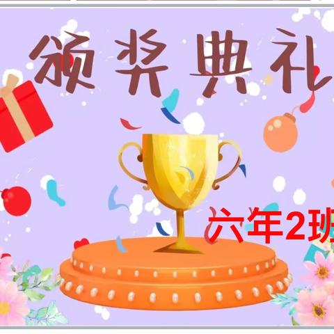 时光不负努力 · 寒假佳作绽放