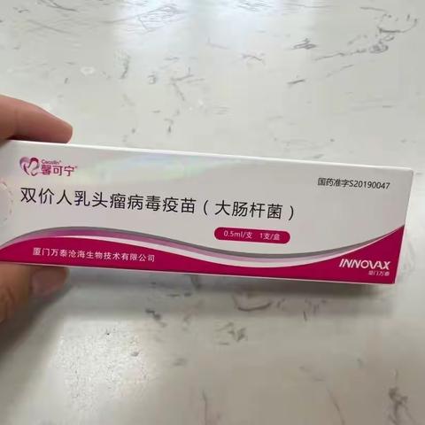 还没有接种HPV疫苗的小伙伴看过来！！