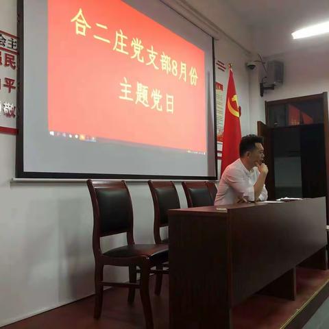 唐冶街道合二庄村主题党日——学习贯彻习近平新时代中国特色社会主义思想宣讲