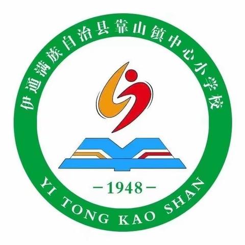 提升全民科学素质，助力科技自立自强——靠山小学科普日主题活动