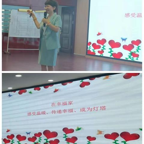 2023年景县心理护理种子师资种子研习营第三天