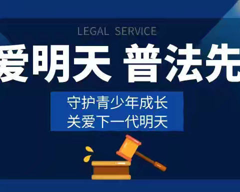 “关爱明天  普法先行”——记藤县太平镇仁安小学法律知识竞赛活动