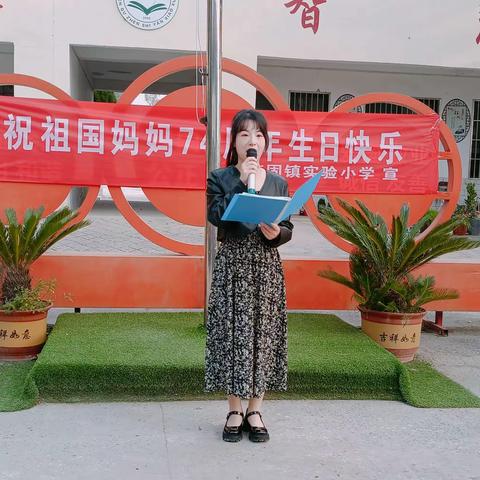 实验小学升旗仪式🏫