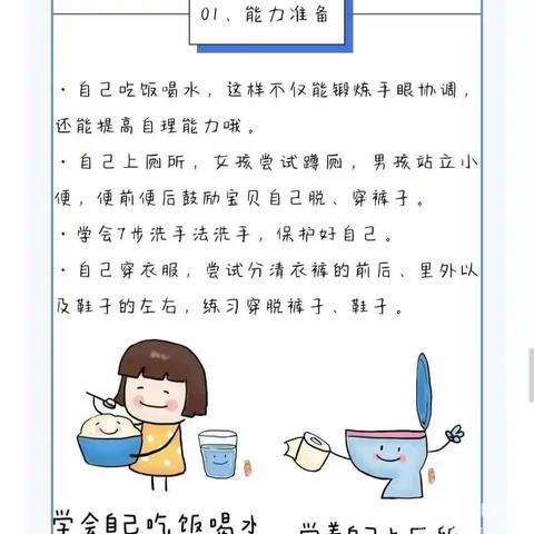 徐庄镇时楼幼儿园新生入学指南🌍