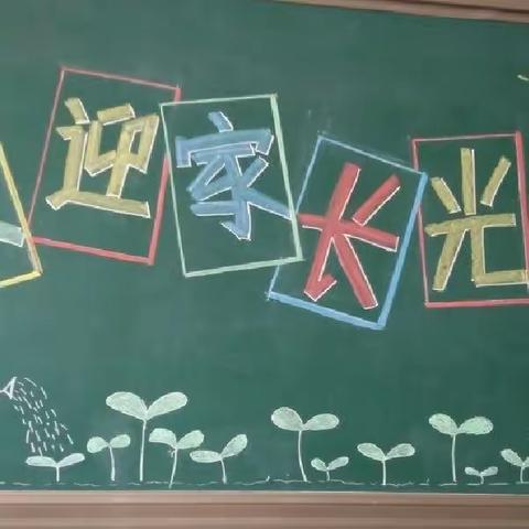 家校同心，师生同行——记南康中专  南康四中高一年级家长会