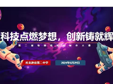 创意无限——未来科技小匠的奇妙之旅