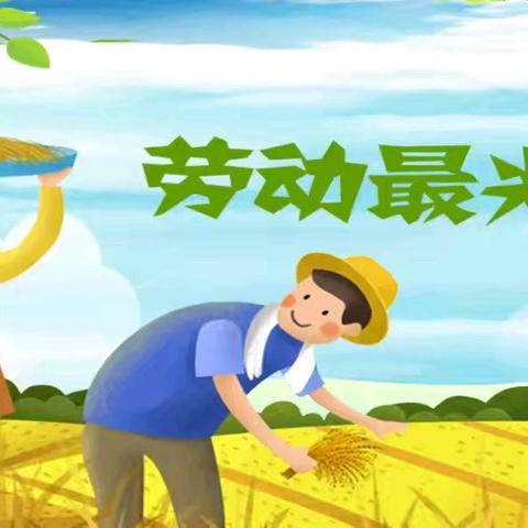 以“劳”树品德   以“动”促成长 ——昌乐北大公学美加学校五年级级部