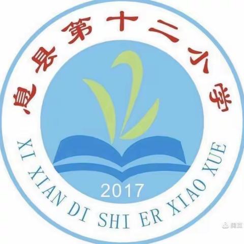 “思出乐趣  导出智慧”——息县第十二小学英语思维导图