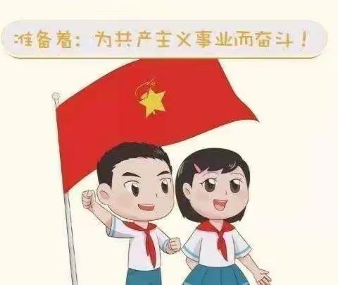 学习二十大，争做好队员——榨木小学隆重召开2022-2023学年少先队代表大会