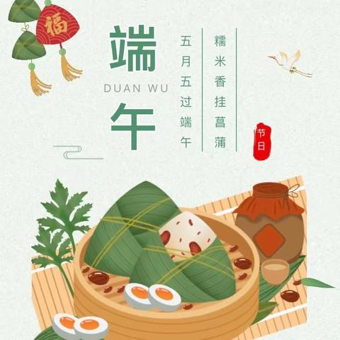 窈川小学2023年端午节放假通知