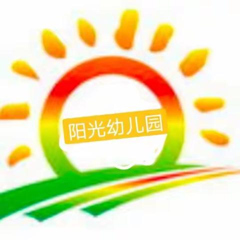 石溪阳光幼儿园2023年秋季火热招生进行中.......