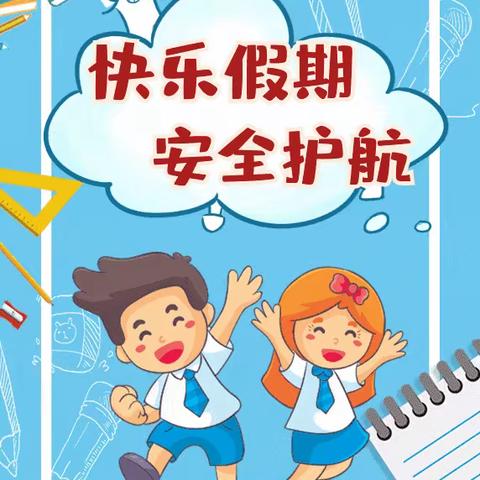 桂平市幼儿园2023年暑假告家长书