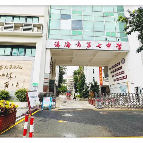 助力安全管理能力提升   护航平安校园建设——南雄市2023年中小学校园安全建设专题培训第四天