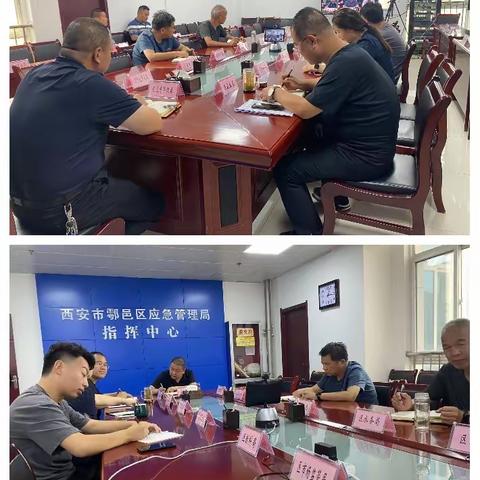 鄠邑区应急局应急科7月18日工作汇报