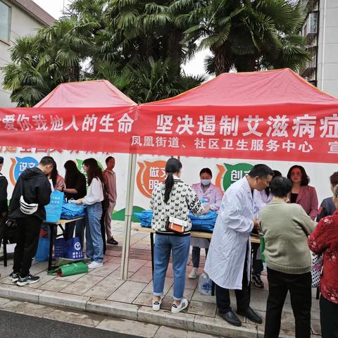 凤凰街道开展6.26国际禁毒日防艾宣传活动