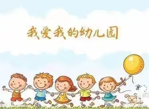 不负时光，温暖前行——水木清华幼儿园追梦二班11月份美篇