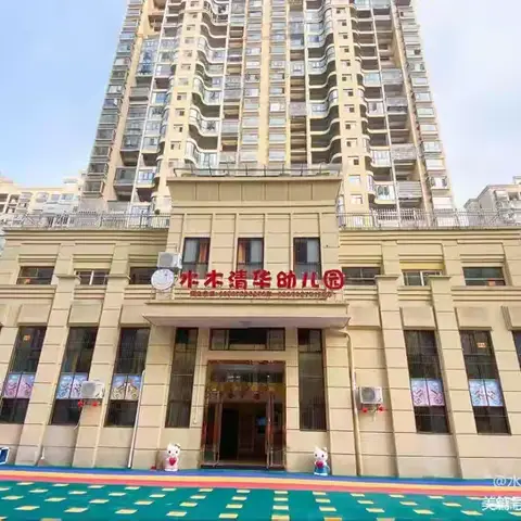 水木清华幼儿园追梦二班 安全美篇《食品安全》