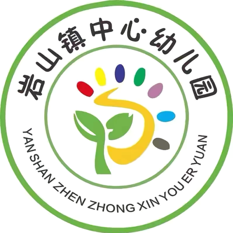 坚守育人初心 涵养高尚师德 ——岩山镇中心幼儿园2024年秋季学期“师德师风专题”培训会