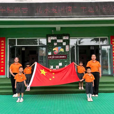 “端午粽飘香   传承爱国情”——永济市银杏幼儿园主题升旗