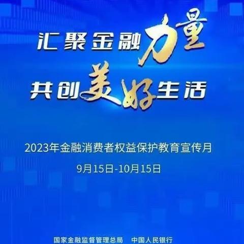 平安银行濮院支行开展【汇聚金融力量 共创美好生活】主题宣传活动